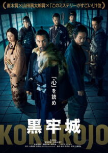 The Samurai and the Prisoner (2026) – Full HD Movie Download & Watch FREE