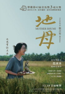 Mother Bhumi (2025) – Full HD Movie Download & Watch FREE