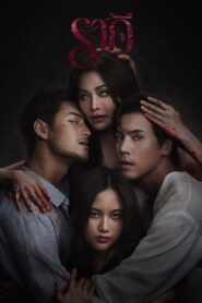 The Stain (2026) – Full HD Movie Download & Watch FREE