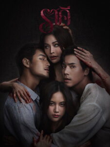 The Stain (2026) – Full HD Movie Download & Watch FREE