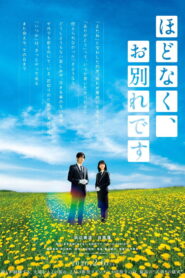 Hodonaku, Owakare Desu (2026) – Full HD Movie Download & Watch FREE