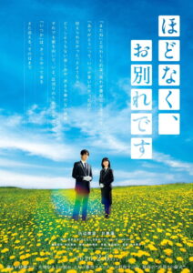 Hodonaku, Owakare Desu (2026) – Full HD Movie Download & Watch FREE