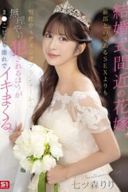 SONE-852結婚式間近の花嫁、新郎との愛あるSEXよりも男性ウェディングプランナーから無理やり犯●れるほうがま●こビチャ濡れでイキまくる (2025) – Full HD Movie Download & Watch FREE