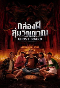 Ghost Board (2026) – Full HD Movie Download & Watch FREE