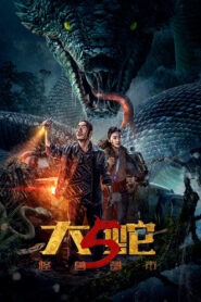 Snake 5: Monster City (2026) – Full HD Movie Download & Watch FREE