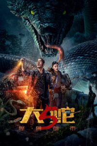 Snake 5: Monster City (2026) – Full HD Movie Download & Watch FREE